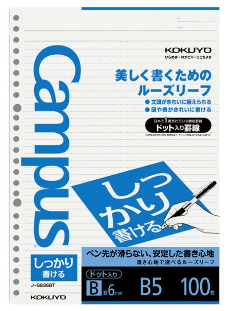 Kokuyo Loose Leaf Notebook B5 Dot Export Japanese Products To The World At Wholesale Prices Super Delivery
