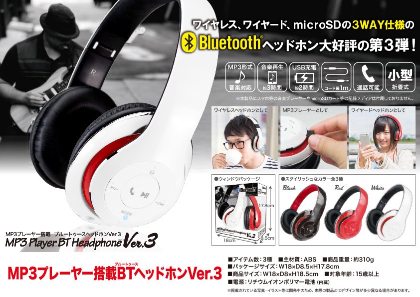 Mp3 Player Blue Headphone Export Japanese Products To The World