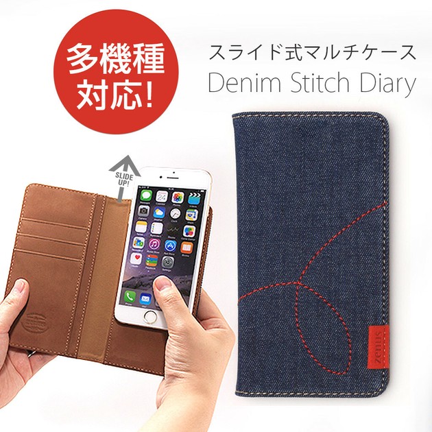 多機種対応スライド式マルチケース Denim Stitch Diary（デニム