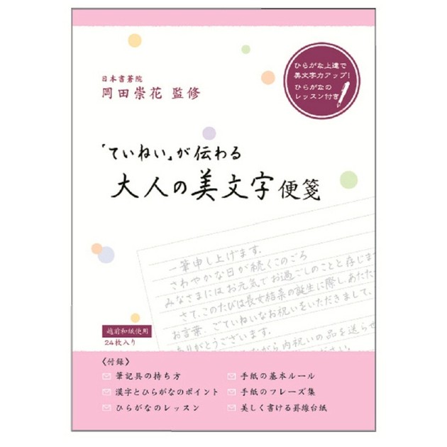 Adult Character Letter Pad Export Japanese Products To The World At Wholesale Prices Super Delivery
