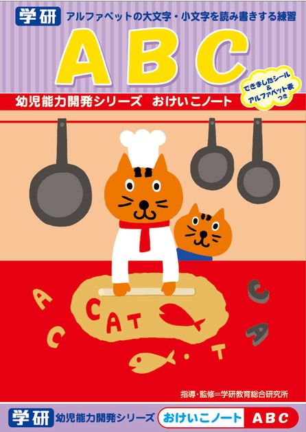Baby Series Lesson Notebook Abc Import Japanese Products At Wholesale Prices Super Delivery