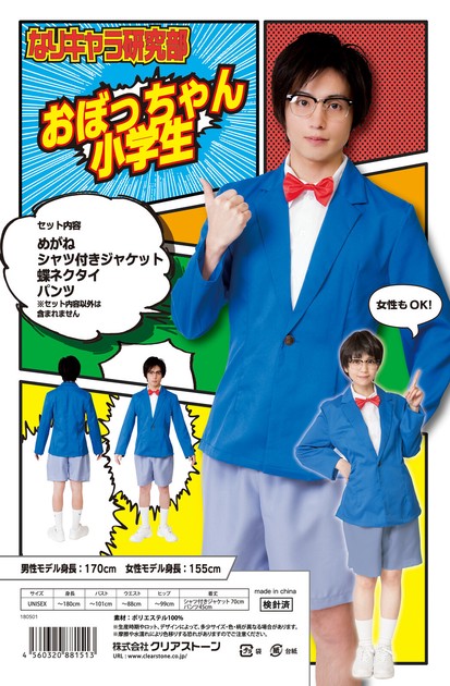 Bobchan Student Import Japanese Products At Wholesale Prices Super Delivery