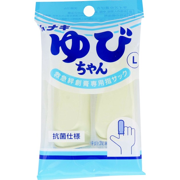 最安 ハナキ ゆびちゃん サイズL【医療 2本入 救急絆創膏用指サック ゲームキャラクター