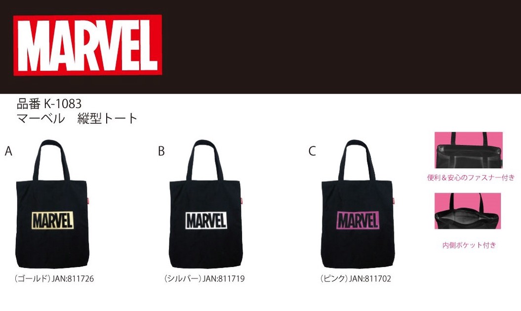 Marvel White Tote Bags