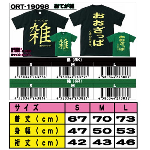 T Shirt Import Japanese Products At Wholesale Prices Super Delivery