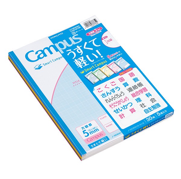 Kokuyo Smart Campus Notebook Use For 5mm Grid 5 Colors Pack Import Japanese Products At Wholesale Prices Super Delivery