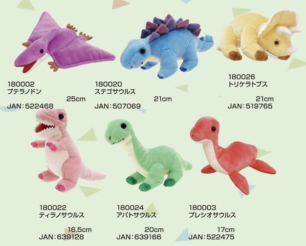 mini plush dinosaurs