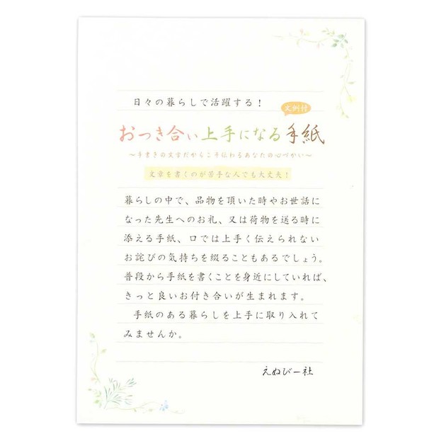 Feeling Letter Paper Import Japanese Products At Wholesale Prices Super Delivery