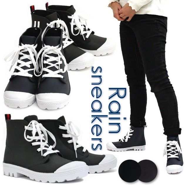 rain boot sneakers