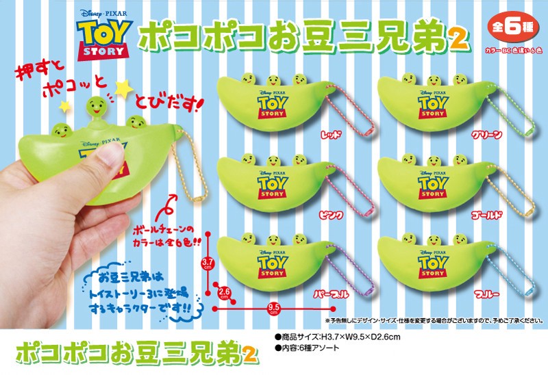Disney Toy Story Brothers Key Ring Import Japanese Products At Wholesale Prices Super Delivery