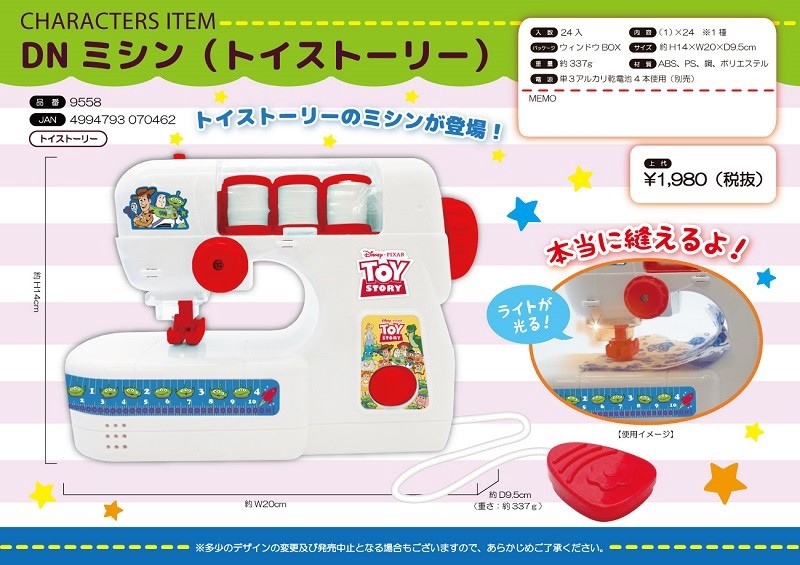 Disney Sewing Machine Toy Story Export Japanese Products To The World At Wholesale Prices Super Delivery