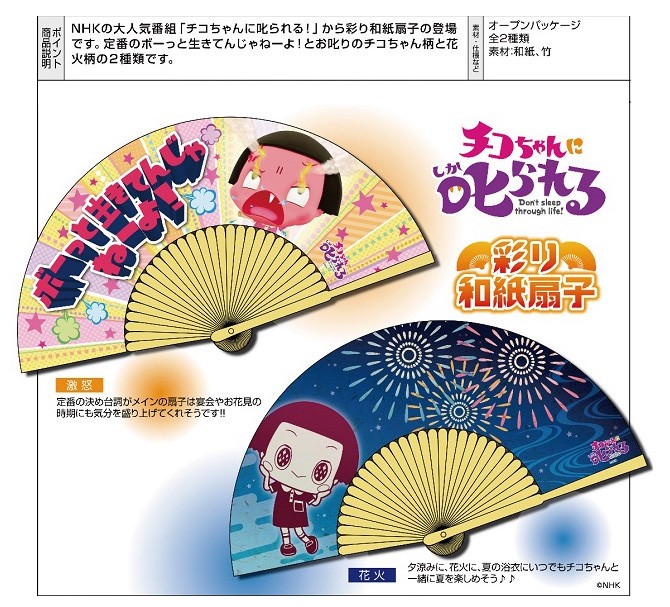 Color Japanese Paper Folding Fan Import Japanese Products At Wholesale Prices Super Delivery