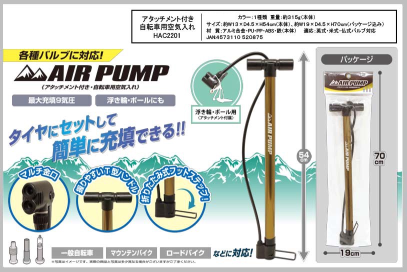 bicycle air pump online