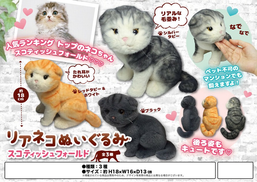 soft toy for cat