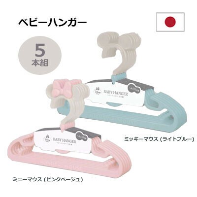 Baby Clothes Hanger Set Of 5 Mickey Mouse Minnie Mouse Disney