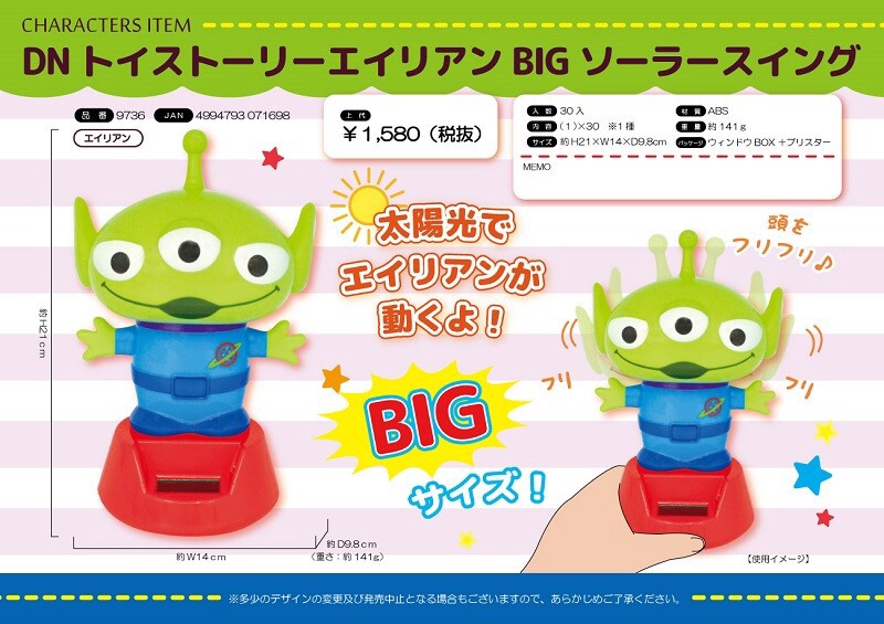 Disney Toy Story Alien Big Import Japanese Products At Wholesale Prices Super Delivery