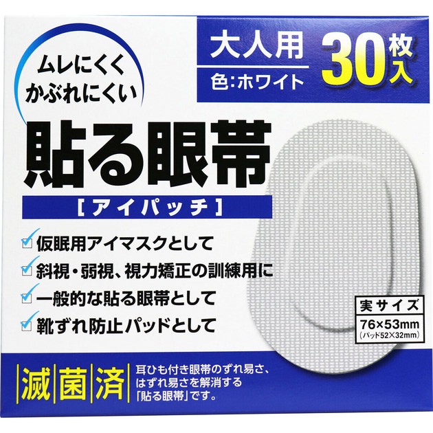 斜視・弱視訓練用眼帯アイパッチ A-1 15箱 Amazon | アイパッチ A-1 ベージュ 乳児用（1－2才） 36枚