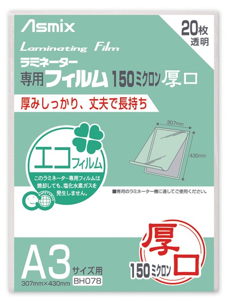Lamination Film 20 Pcs A3 7 8 | Import Japanese products at wholesale  prices - SUPER DELIVERY