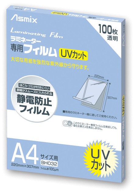 Lamination Film 100 Pcs A4 | Import Japanese products at wholesale prices -  SUPER DELIVERY