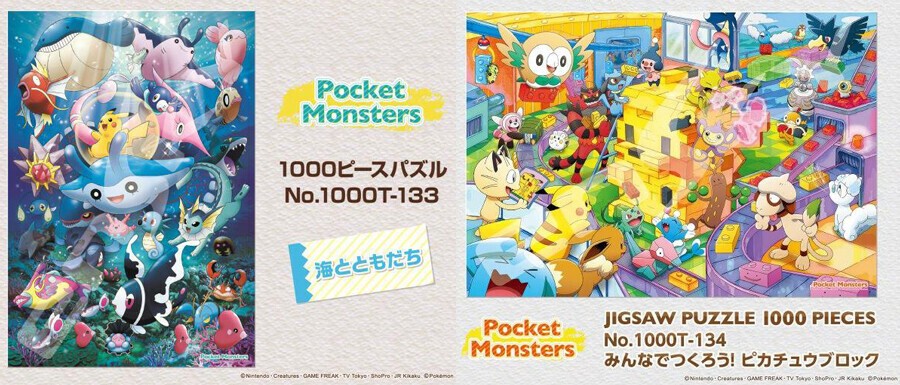 Pokemon Pocket Monster Jigsaw Puzzle Import Japanese Products At Wholesale Prices Super Delivery Pokemon Pocket Monster Jigsaw Puzzle Import Japanese Products At Wholesale Prices Super Delivery