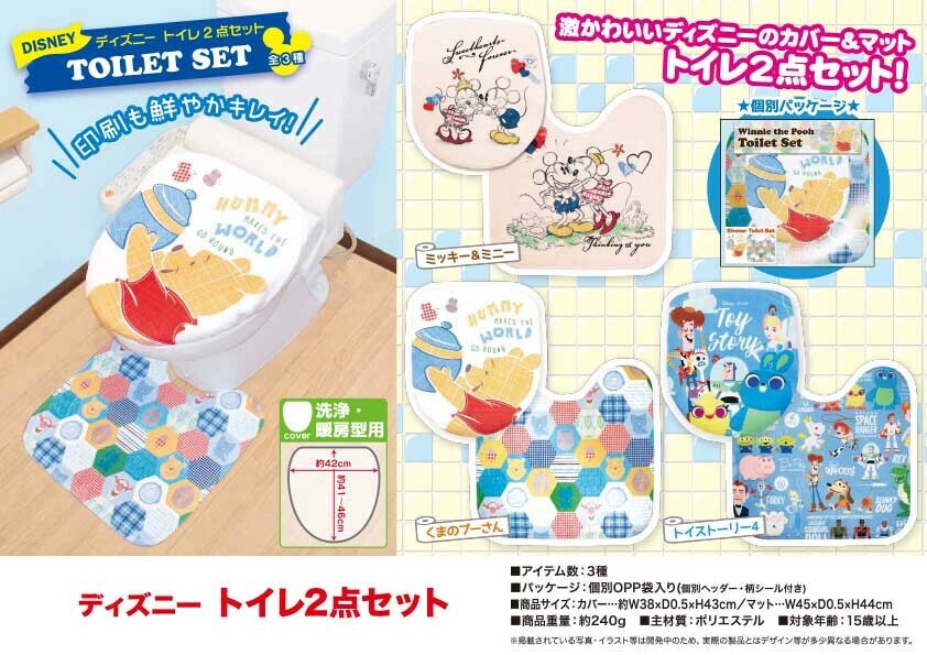 Disney Toilet 2 Pcs Set Import Japanese Products At Wholesale Prices Super Delivery