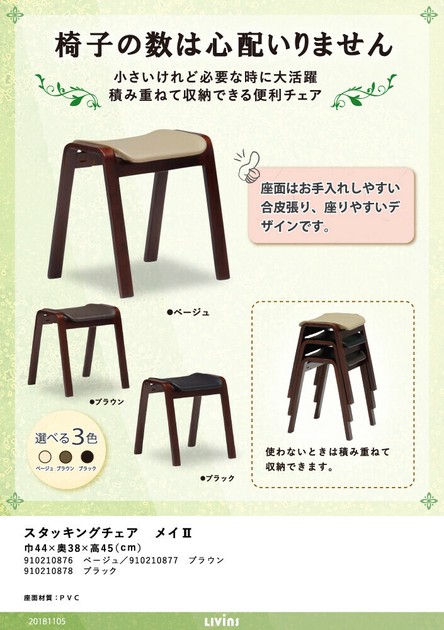 Type Storage Chair Import Japanese Products At Wholesale Prices Super Delivery Type Storage Chair Import Japanese Products At Wholesale Prices Super Delivery