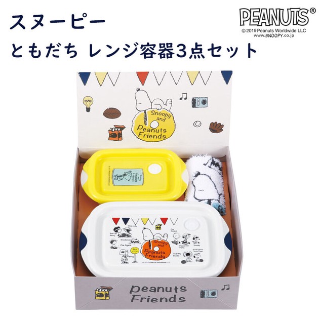 Snoopy Peanuts Friend Microwave Oven Food Container 3 Unit Set Gift Set Export Japanese Products To The World At Wholesale Prices Super Delivery