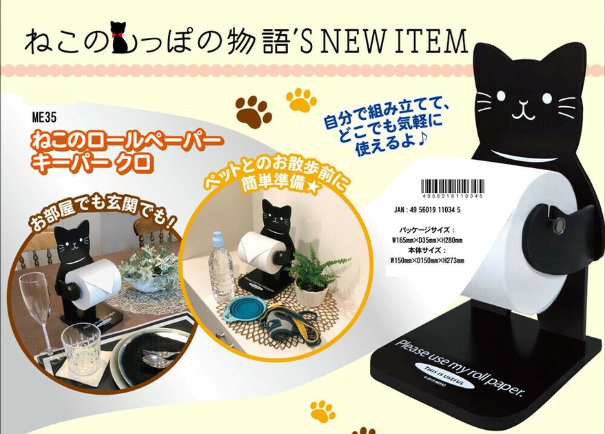 Cat Roll Paper Black Export Japanese Products To The World At