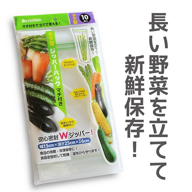 たて型ジッパーバッグ マチ付き10枚入の商品ページ｜卸・仕入れ