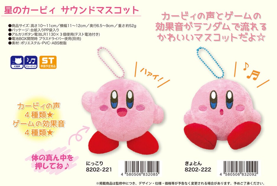 Soft Toy Kirby Of The Stars Mascot Export Japanese Products To Soft Toy Kirby Of The Stars Mascot Export Japanese Products To