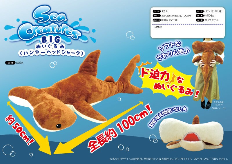 Big Plush Toy Hammer Head Import Japanese Products At Wholesale Prices Super Delivery Big Plush Toy Hammer Head Import Japanese Products At Wholesale Prices Super Delivery
