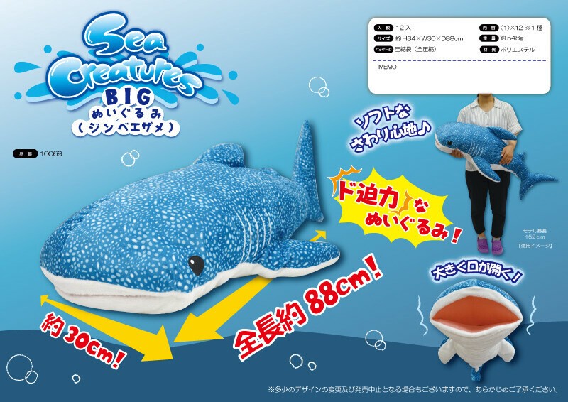 Undecided Big Plush Toy Whale Shark Import Japanese Products At Wholesale Prices Super Delivery