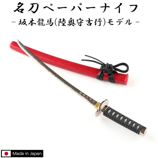 Nail Clipper/Nail File Sakamoto Ryoma Made in Japan | Import 