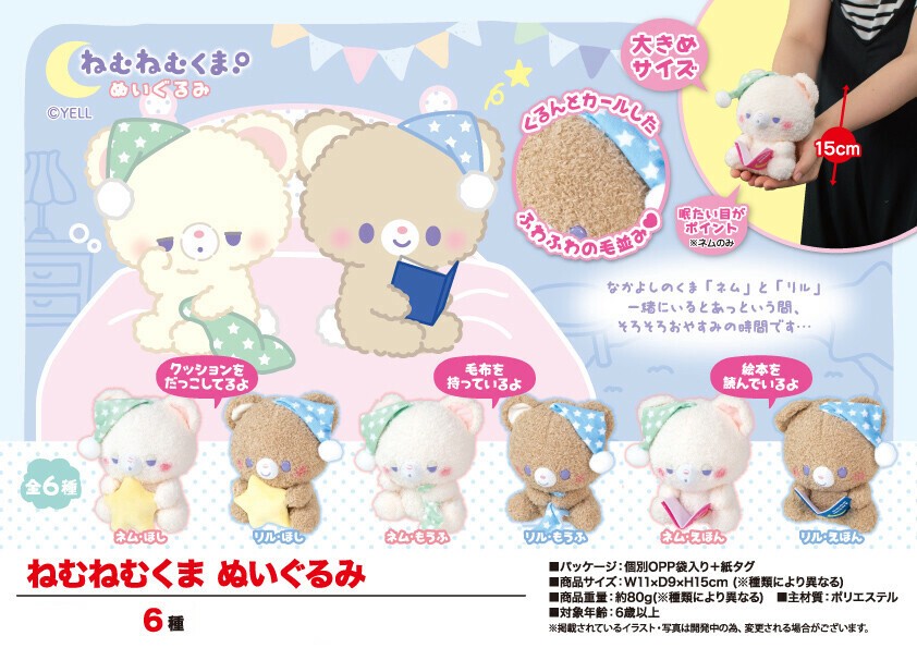 Animal Nemunemu Soft Toy Import Japanese Products At Wholesale Prices Super Delivery Animal Nemunemu Soft Toy Import Japanese Products At Wholesale Prices Super Delivery
