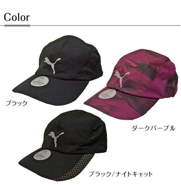 puma duocell running cap