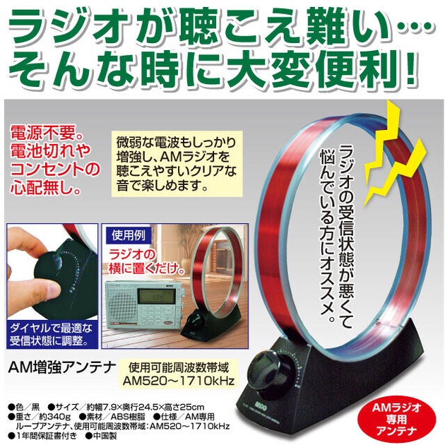 日本全国送料無料商品人気ランキング AM☆世界発 ！『 空飛ぶUFO 広帯域高感度 FM/地デジ用アンテナ 』☆B 無線機