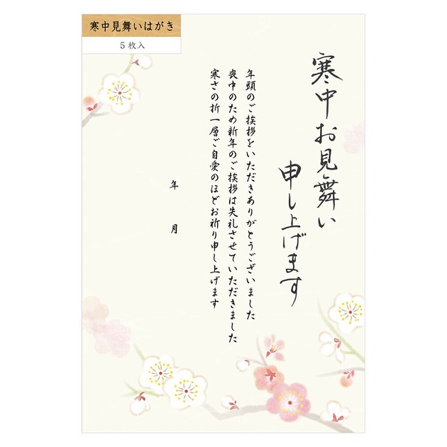 Post Card Ume Export Japanese Products To The World At Wholesale Prices Super Delivery Post Card Ume Export Japanese Products To The World At Wholesale Prices Super Delivery