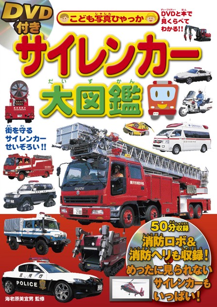 Car & Train Book | Import Japanese products at wholesale prices