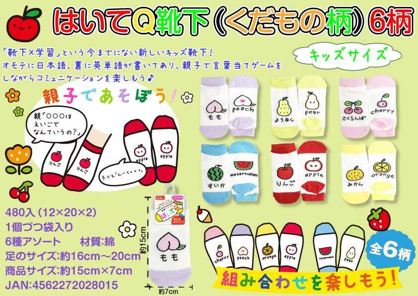 Sales Promotion Import Japanese Products At Wholesale Prices Super Delivery