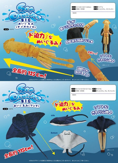 Sea Animal Big Soft Toy Import Japanese Products At Wholesale Prices Super Delivery