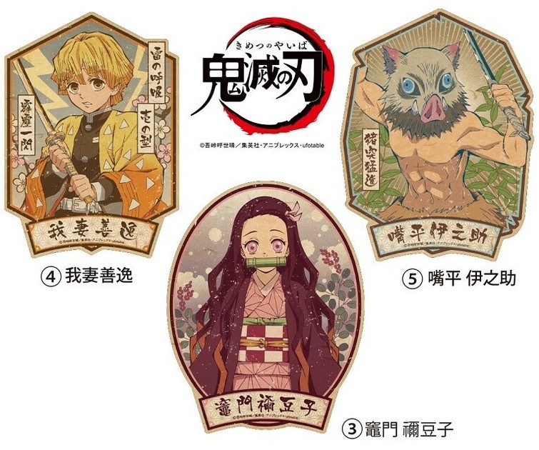 Demon Slayer Kimetsu No Yaiba Travel Sticker Import Japanese Products At Wholesale Prices Super Delivery Demon Slayer Kimetsu No Yaiba Travel Sticker Import Japanese Products At Wholesale Prices Super Delivery