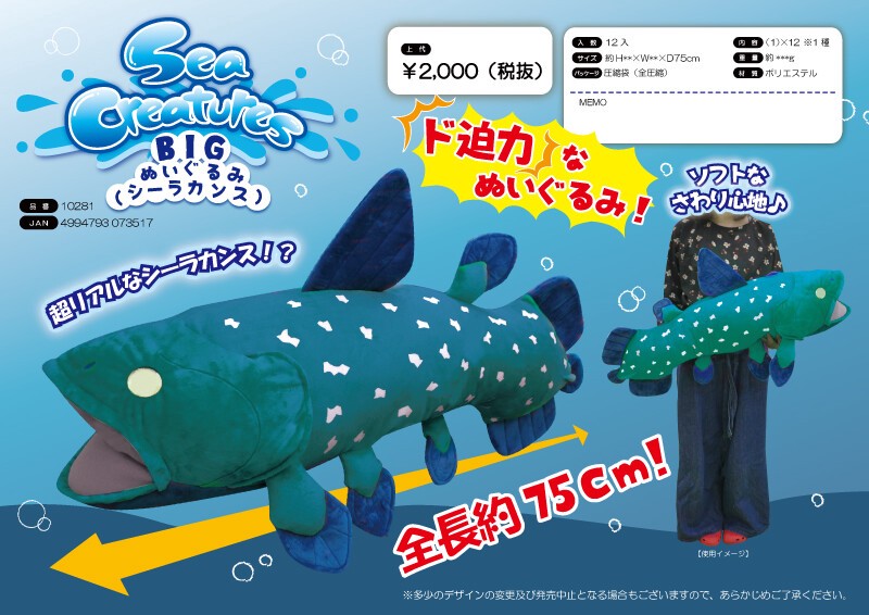 ADORE 17" Comoros the Coelacanth Fish Stuffed Animal Plush Toy 