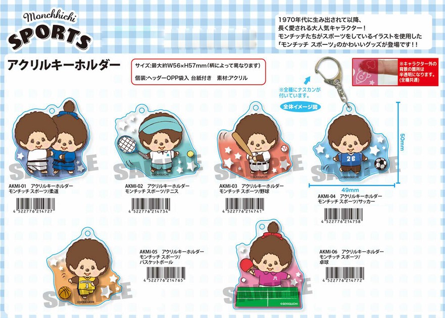 Acrylic Key Ring Monchhichi Sport Import Japanese Products At Wholesale Prices Super Delivery Acrylic Key Ring Monchhichi Sport Import Japanese Products At Wholesale Prices Super Delivery