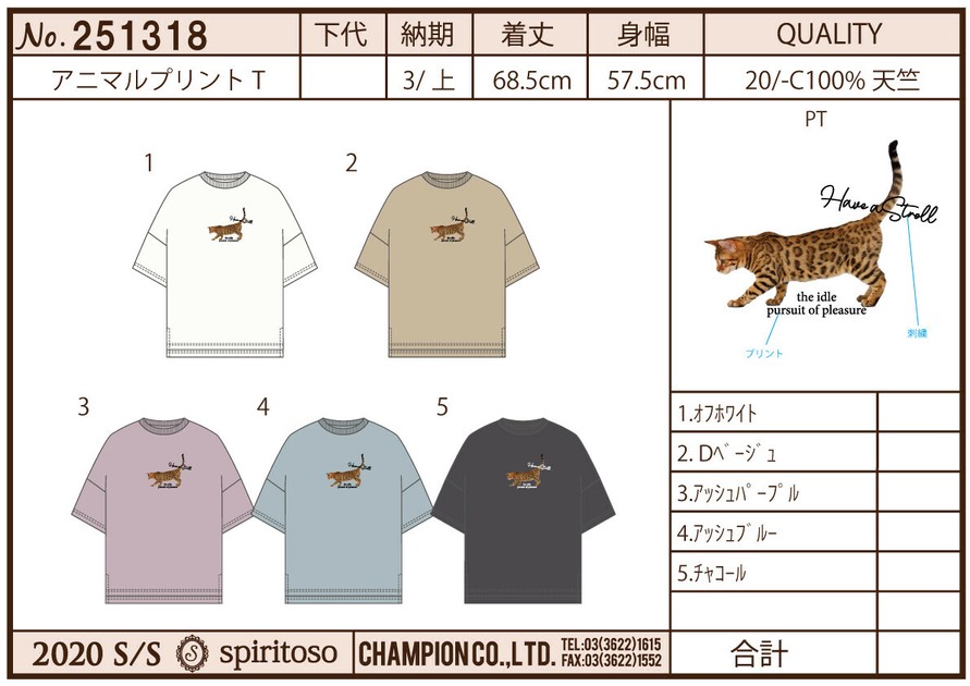 S S Jersey Stretch Animal Print T Shirt Cat Import Japanese Products At Wholesale Prices Super Delivery S S Jersey Stretch Animal Print T Shirt Cat Import Japanese Products At Wholesale Prices Super Delivery