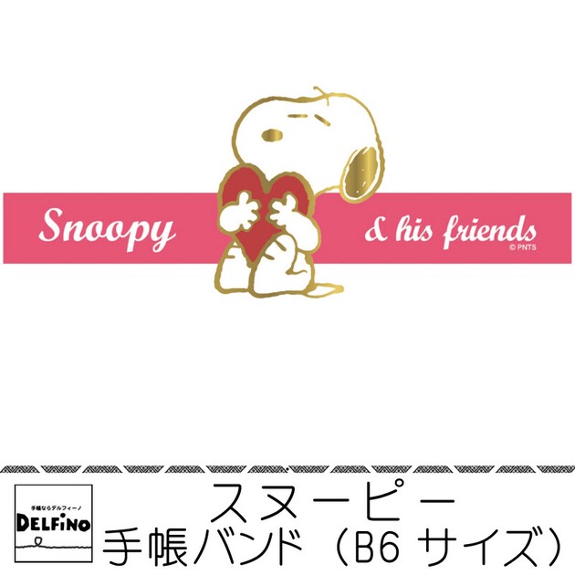 Period Snoopy Notebook Band B6 Size Export Japanese Products To The World At Wholesale Prices Super Delivery