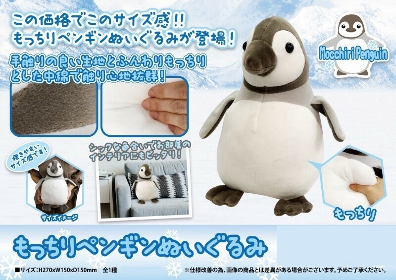 penguin soft toy online