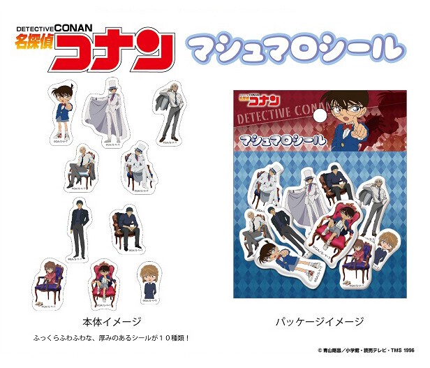 Detective Conan Case Closed Marshmallow Sticker Import Japanese Products At Wholesale Prices Super Delivery