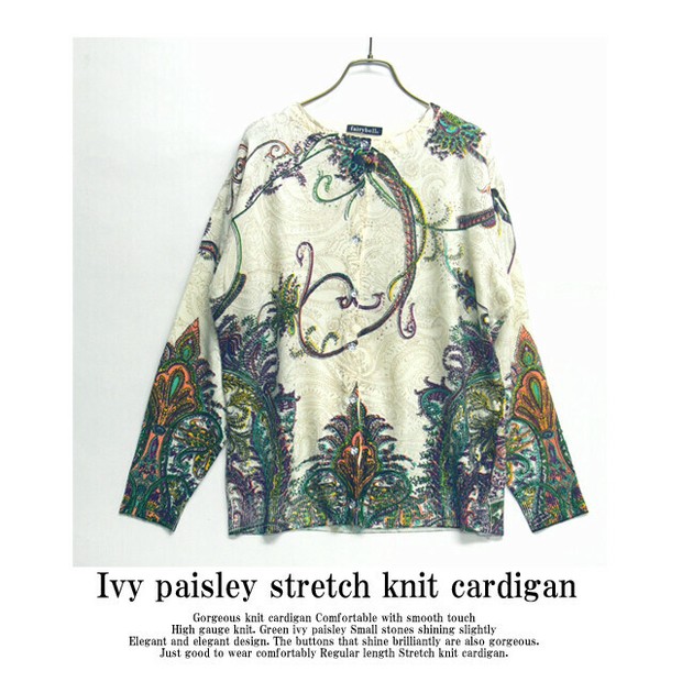 2020newitem Ivy Paisley Stretch Knitted Cardigan Export
