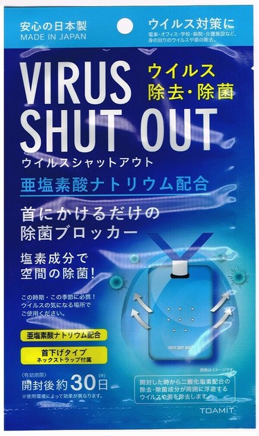 Made In Japan Area Virus Sterilization Neck Strap Type Import Japanese Products At Wholesale Prices Super Delivery Made In Japan Area Virus Sterilization Neck Strap Type Import Japanese Products At Wholesale Prices Super Delivery