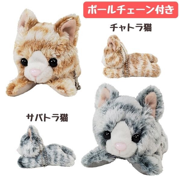mini cat stuffed animals